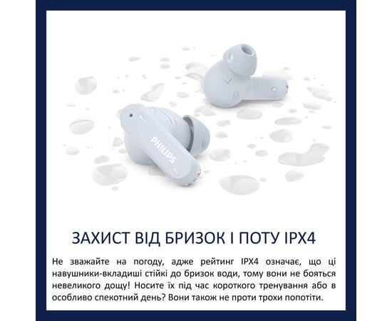 Наушники Philips TAT2000BL/00 Wireless White (TAT2000BL/00), изображение 10