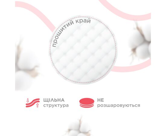 Ватные диски Vintage Cotton Travel Pack 50 шт. (4820204703615), изображение 3