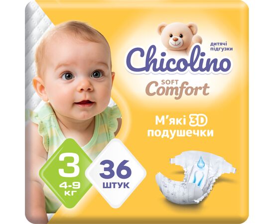 Подгузники Chicolino Soft comfort Розмір 3 (4-9кг) 36 шт (4820204703530)