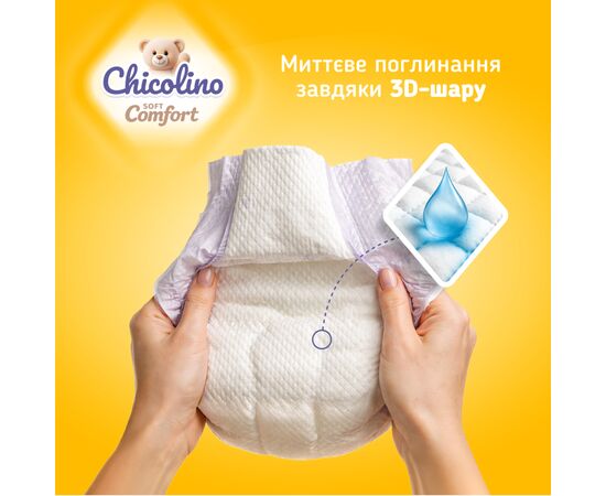Подгузники Chicolino Soft comfort Розмір 4 (7-14кг) 34 шт (4820204703547), изображение 3