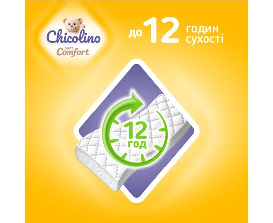Подгузники Chicolino Soft comfort Розмір 4 (7-14кг) 34 шт (4820204703547), изображение 4
