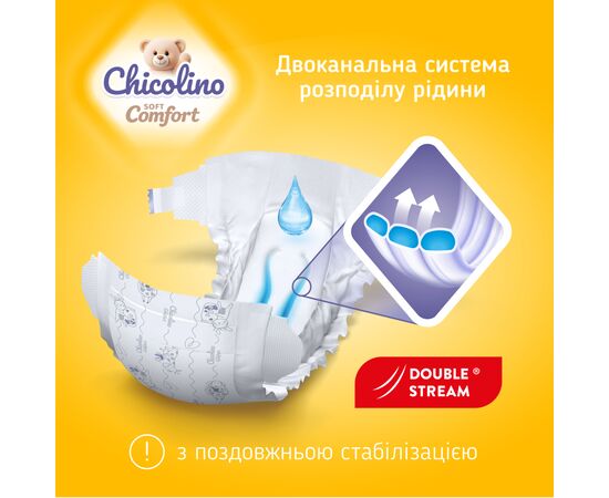 Підгузки Chicolino Soft comfort Розмір 5 (11-25кг) 30 шт (4820204703554), зображення 2