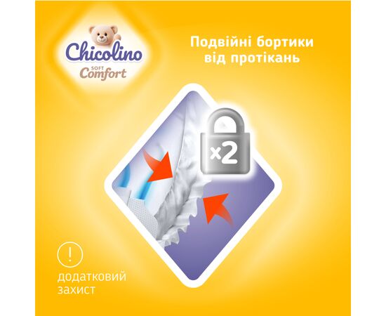 Подгузники Chicolino Soft comfort Розмір 6 (16+-кг) 28 шт (4820204703561), изображение 5