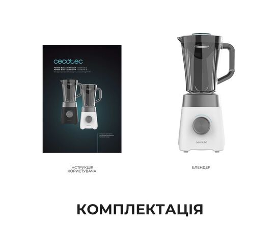 Блендер Cecotec Power Black Titanium 1300MAX White (CCTC-03920), зображення 10