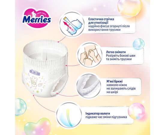Подгузники Merries Ultra Jumbo Розмір L (9-14 кг) 54 шт (4901301442956), изображение 11