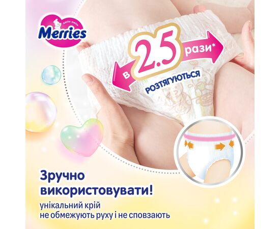 Подгузники Merries Ultra Jumbo Розмір L (9-14 кг) 54 шт (4901301442956), изображение 8