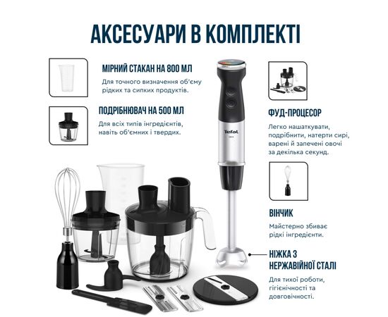Блендер Tefal HB67G830, изображение 12