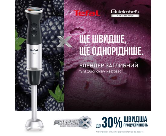 Блендер Tefal HB67G830, изображение 2