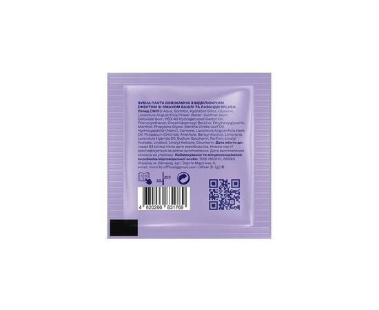Зубна паста Splash Освіжальна з відбілювальним ефектом Зі смаком ванілі та лаванди 3 г (4820266831769), зображення 2