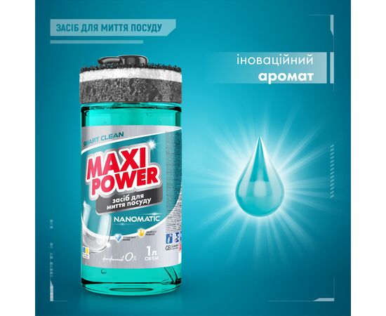 Средство для ручного мытья посуды Maxi Power Nanomatic 1 л (4820204703400), изображение 2