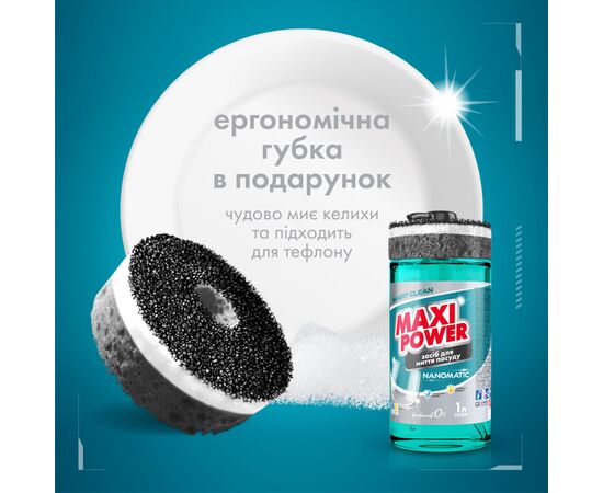 Средство для ручного мытья посуды Maxi Power Nanomatic 1 л (4820204703400), изображение 4