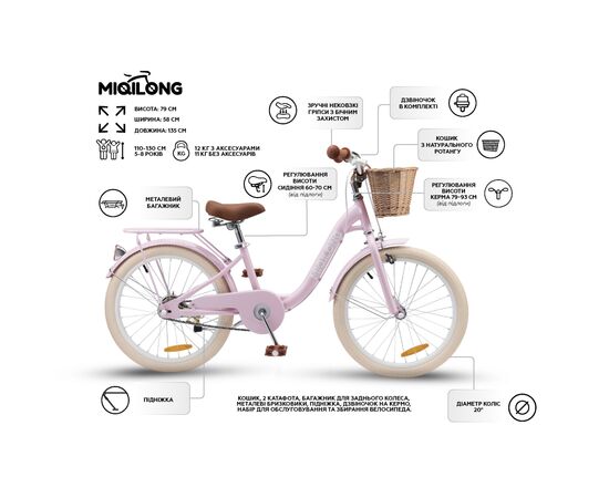 Детский велосипед Miqilong LS 20" рожевий (RBB-LS20-PINK), изображение 12