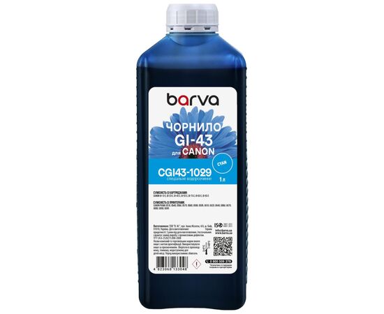 Чернила Barva Canon GI-43 1 л, special cyan (CGI43-1029)