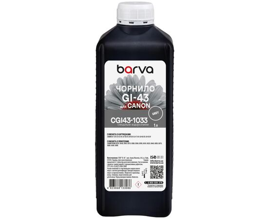 Чернила Barva Canon GI-43 1 л, special gray (CGI43-1033)