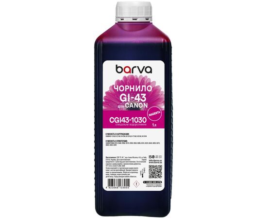 Чернила Barva Canon GI-43 1 л, special magenta (CGI43-1030)