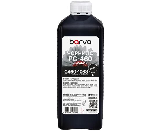 Чернила Barva Canon PG-460 1 л, special pigment, black (C460-1038)