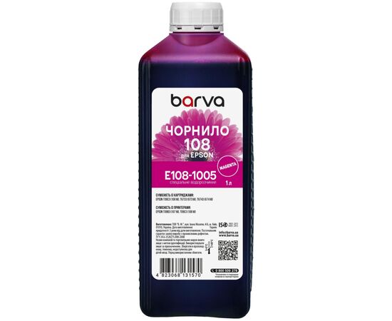 Чернила Barva Epson 108 1 л, magenta, special (E108-1005)