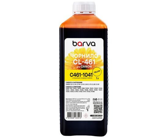 Чернила Barva Canon CL-461 1 л, special, yellow (C461-1041)