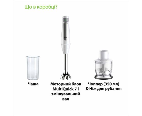 Блендер Braun MQ 7020 WH, изображение 8