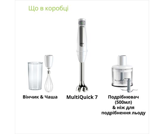 Блендер Braun MQ 7035 WH, изображение 8