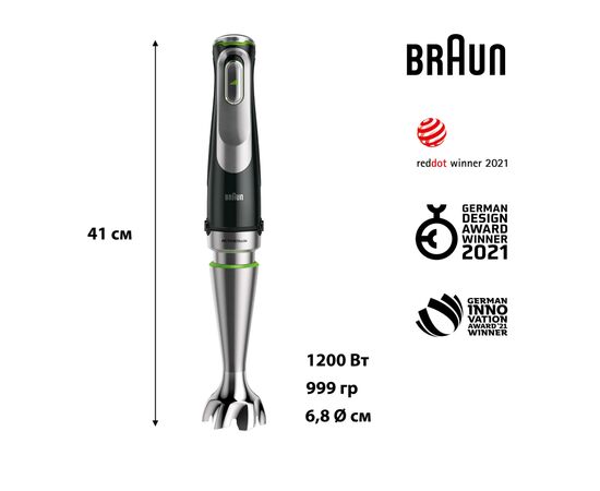 Блендер Braun MQ 9135 XI, изображение 3