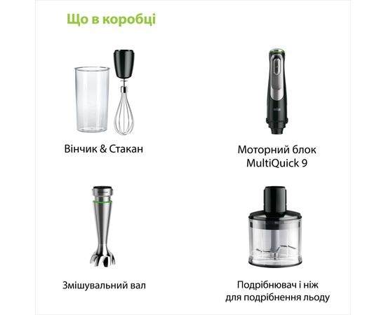Блендер Braun MQ 9135 XI, изображение 7