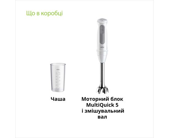 Блендер Braun MQ 50001 M WH, изображение 7