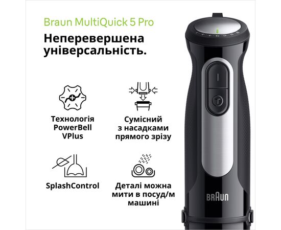 Блендер Braun MQ 55254 MBK, изображение 2