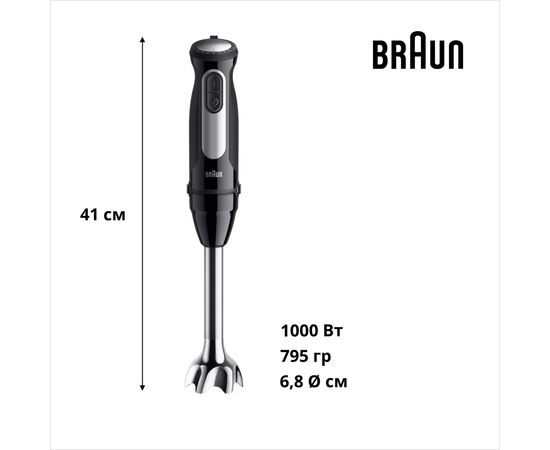 Блендер Braun MQ 55254 MBK, изображение 3
