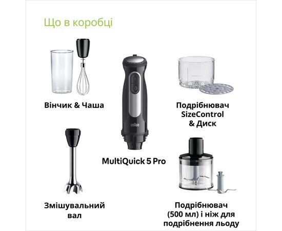 Блендер Braun MQ 55254 MBK, изображение 7