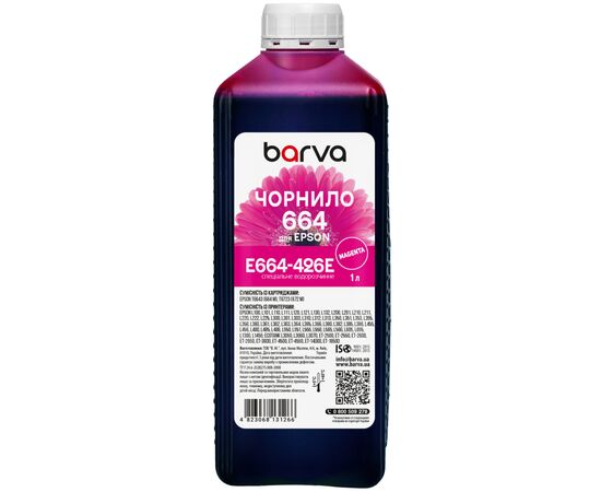 Чернила Barva Epson 664 1 л, special magenta (E664-426e)