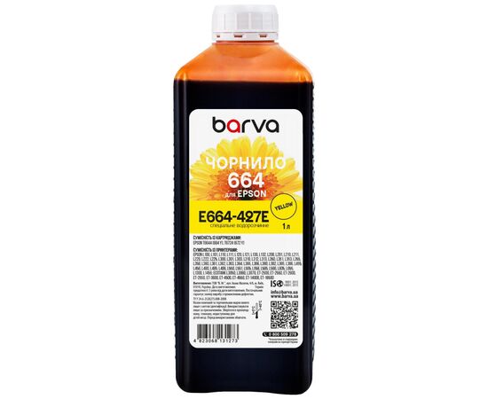 Чорнило Barva Epson 664 1 л, special yellow (E664-427e)