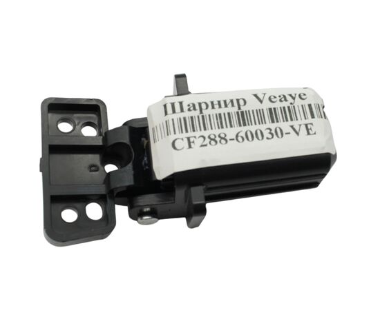 Шарнір HP LJ M401/425/425/521/525 аналог CF288-60027/CF288-60030/CZ Veaye (CF288-60030-VE)