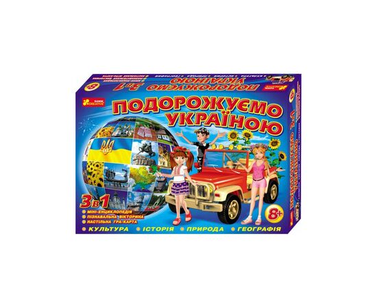 Настольная игра Ранок Путешествуем по Украине 3 в 1 (9789668003271)