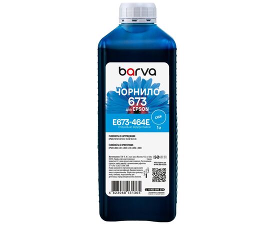 Чернила Barva Epson 673 1 л, special, cyan (E673-464e)