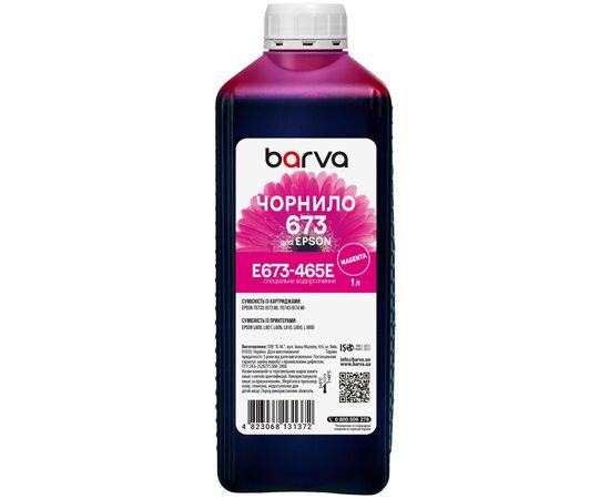 Чорнило Barva Epson 673 1 л, special, magenta (E673-465e)