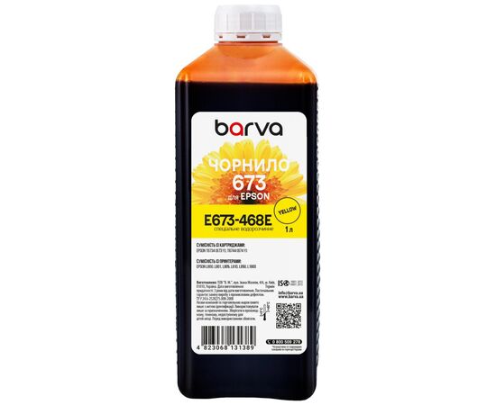 Чернила Barva Epson 673 1 л, special, yellow (E673-468e)