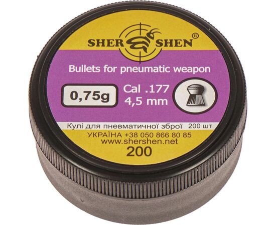 Пульки Шершень 0,75g 4,5 мм (200шт.) (1057.00.29)