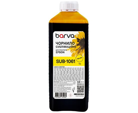 Чернила Barva Epson 1 л, sublimation, yellow (SUB-1061)