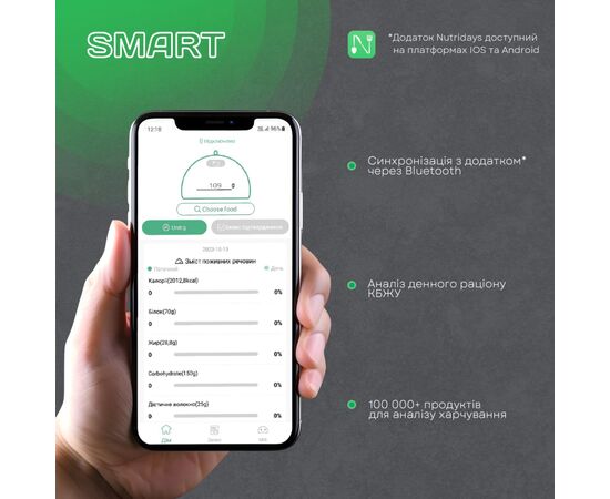 Весы кухонные Liberton LKS-0714 Smart, изображение 5