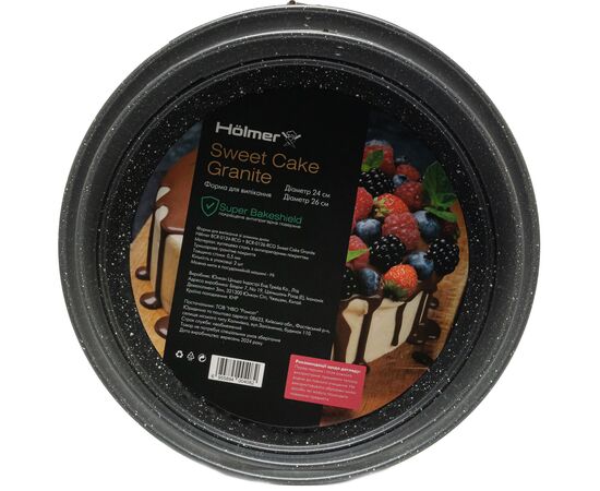 Форма для випікання Hölmer зі знімним дном Комплект 24 і 26 см (BCR-0124-RCG + BCR-0126-RCG Sweet cake Granite), зображення 2