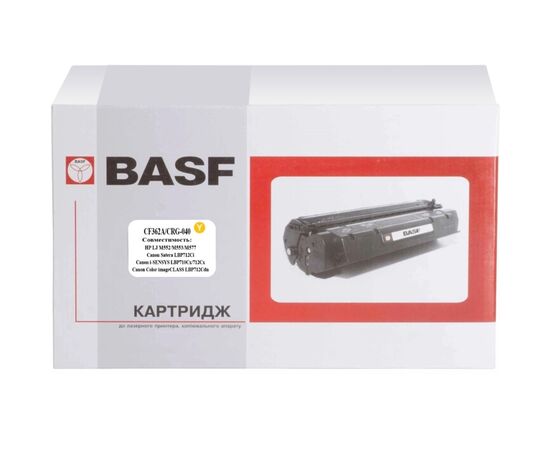 Тонер-картридж BASF HP LJ M552/CF362A/508A/Canon 040 Yellow (KT-CF362A-U), изображение 4