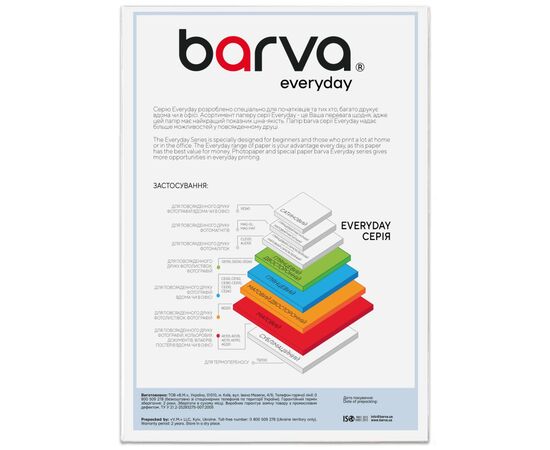 Бумага Barva A5, 220 г/м2, Everyday, matt, 100 с (IP-AE220-449), изображение 2