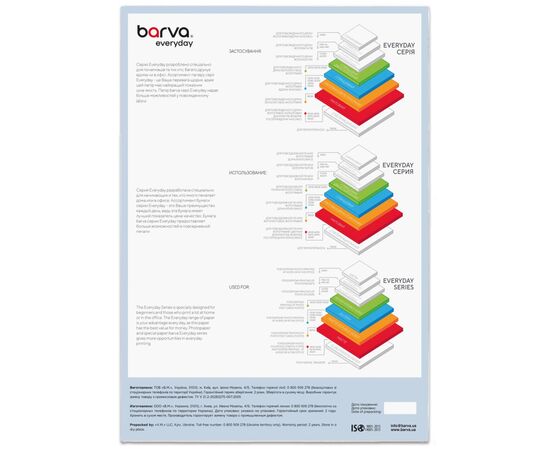 Бумага Barva A3, 260 г/м2, Everyday, gloss, 20 с (IP-CE260-427), изображение 2