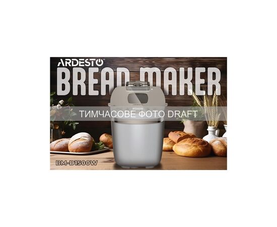 Хлебопечка Ardesto BM-D1500W