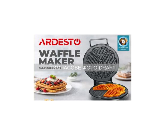 Вафельниця Ardesto SM-L100RHEART