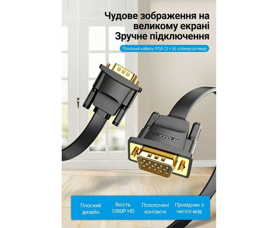 Кабель мультимедийный VGA M to VGA M 1.0m black Vention (LAJWF), изображение 2