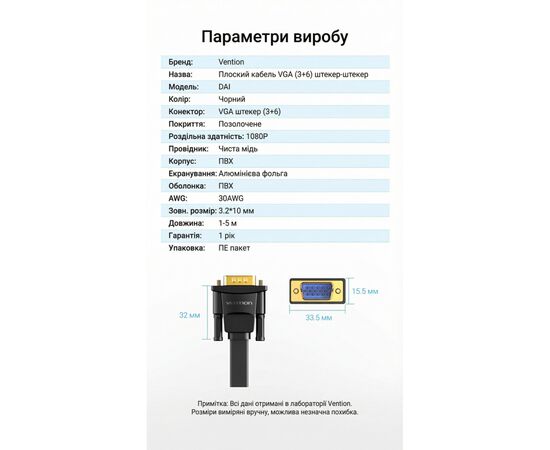 Кабель мультимедийный VGA M to VGA M 1.0m black Vention (LAJWF), изображение 9