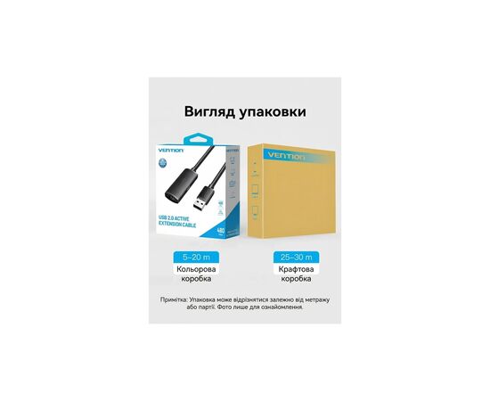 Дата кабель USB 2.0 AM/AF 20.0m Active black Vention (CBKBQ), зображення 12