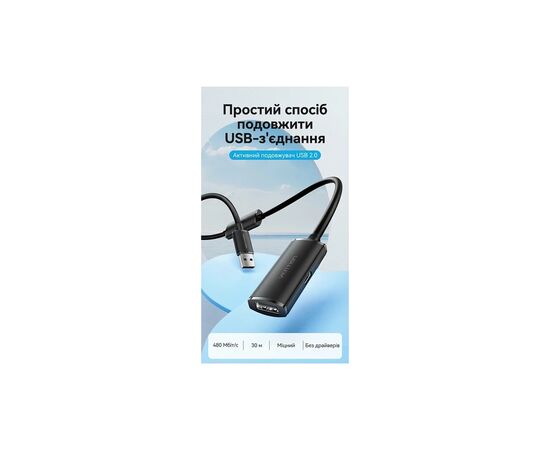 Дата кабель USB 2.0 AM/AF 20.0m Active black Vention (CBKBQ), зображення 2